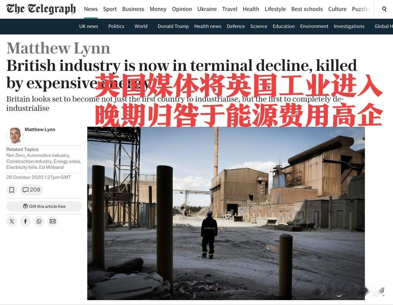 英国工业实际上比德国还惨？英国似乎和德国一样，准备通过对俄罗斯的制裁来加速自