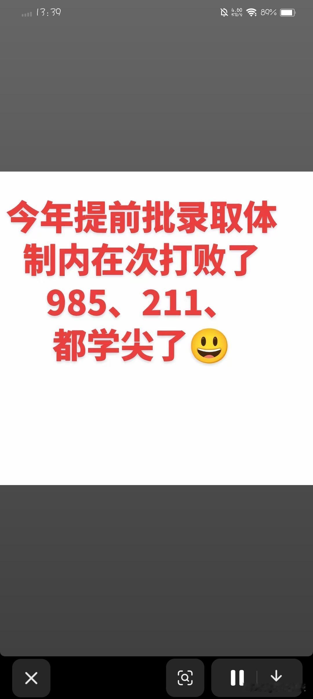 今年的高考提前批录取，火爆的程度前所未闻。甚至有些孩子高考成绩高达680多分，宁