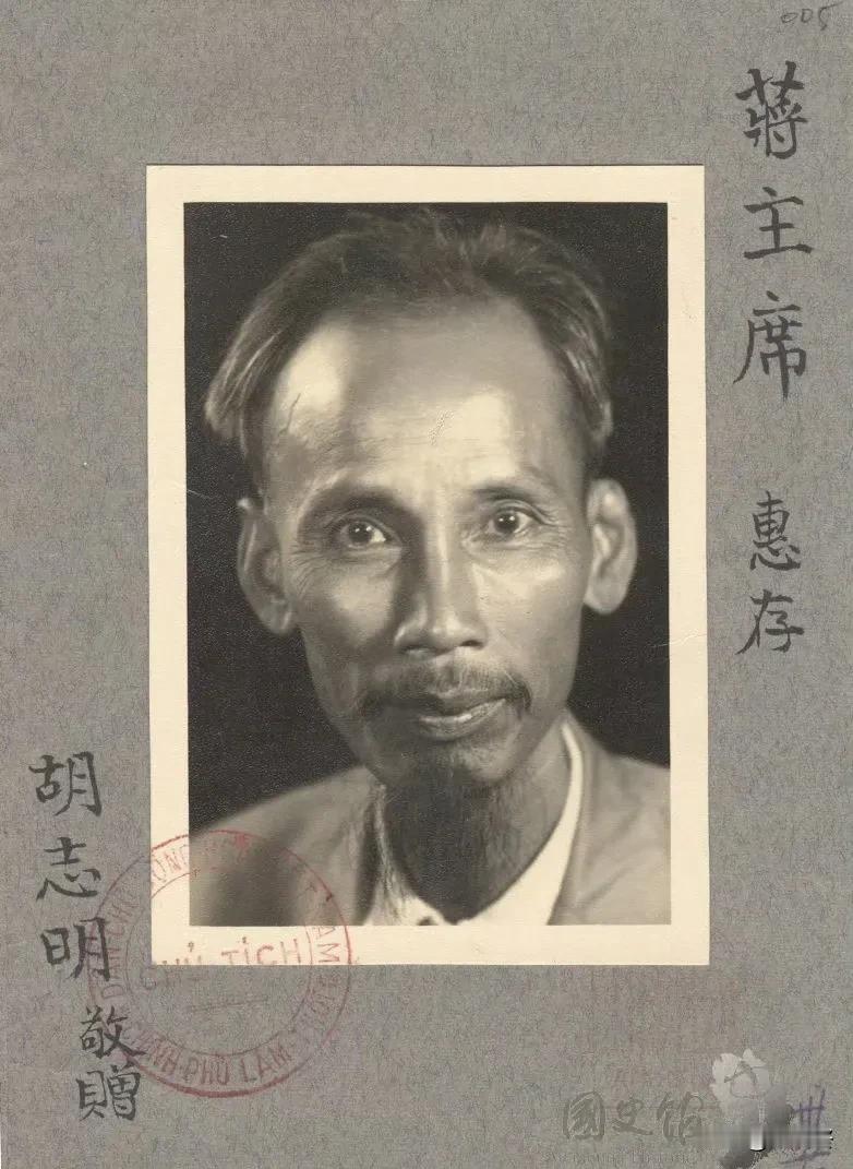 1946年，胡志明在越南河内向蒋介石送出这张签名照。1945年日本投降后，胡志