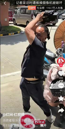 这个男人火了！他当着全国人的面，把记者的摄像机给砸了，那摄像机值27多万！可