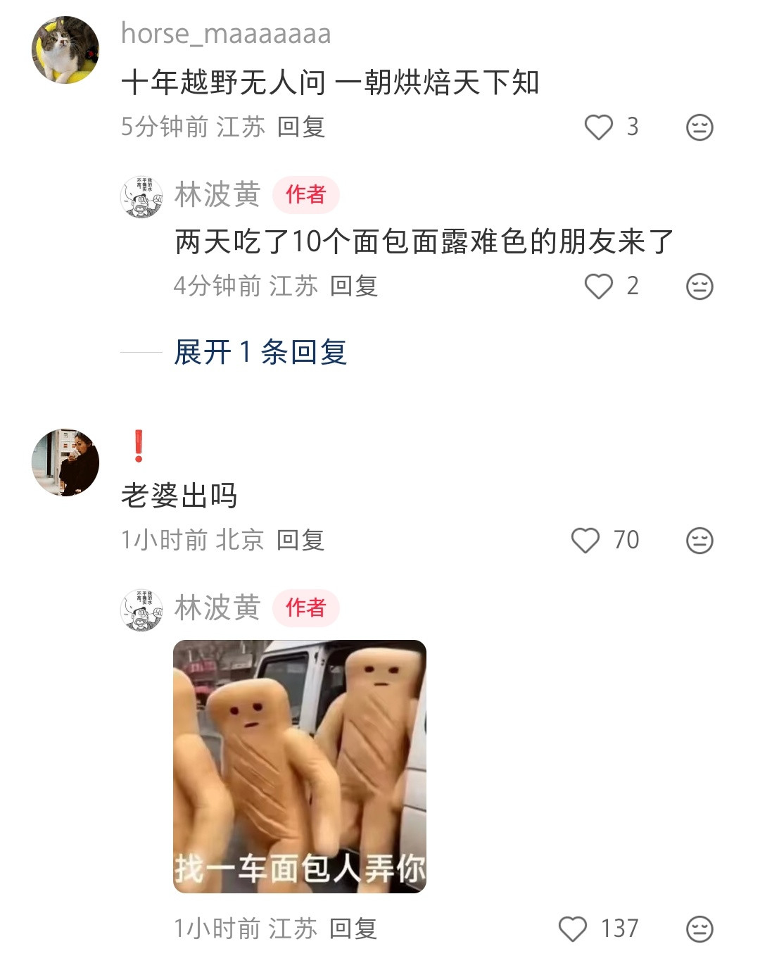 哈哈哈一个人学做面包，ta周围的人就会有吃不完的面包