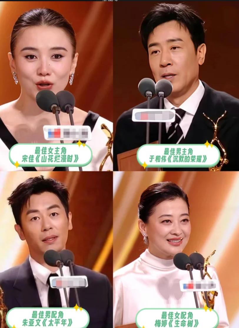 金鹰奖这个结果，我都看无语了内娱电视剧都是卡题材，拿奖的来来去去就这几个人，
