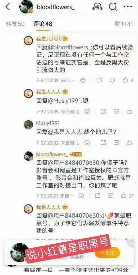 何意味？又不护剧了？又要狙工作室了？（证据有）肥虾专属意见簿​​​