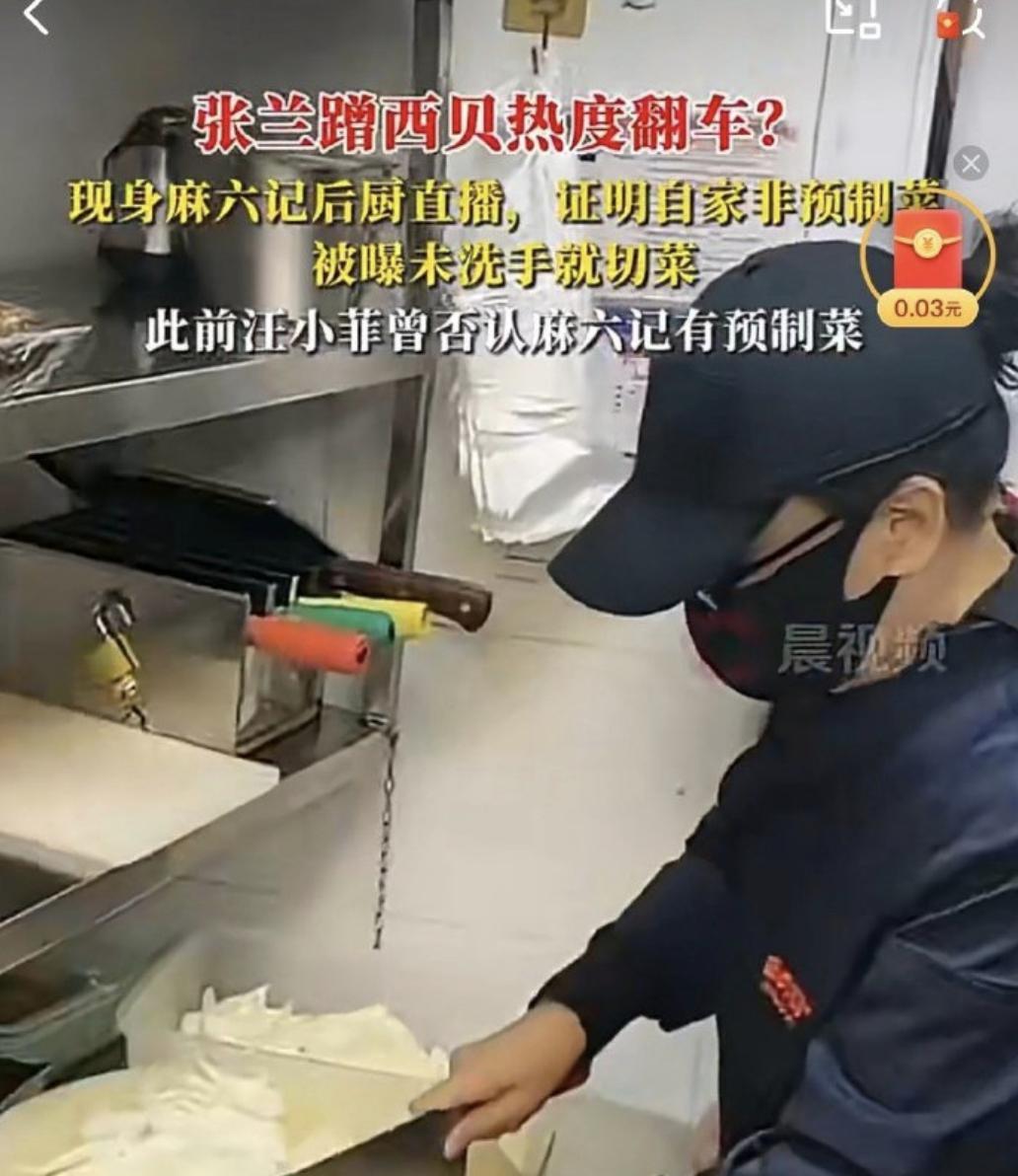 因罗永浩吐槽西贝预制菜风波，大家都想要蹭一蹭这波热度吧。芮然没有去过麻六记，听说