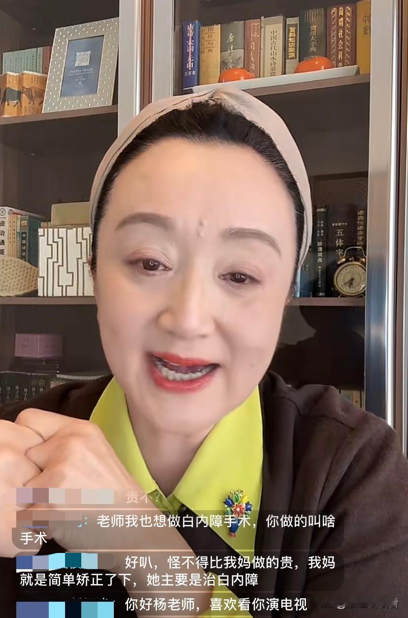 64岁杨昆做眼部手术后直播，她表示砸锅卖铁也要做，简直太好了，眼前一片光明，老花