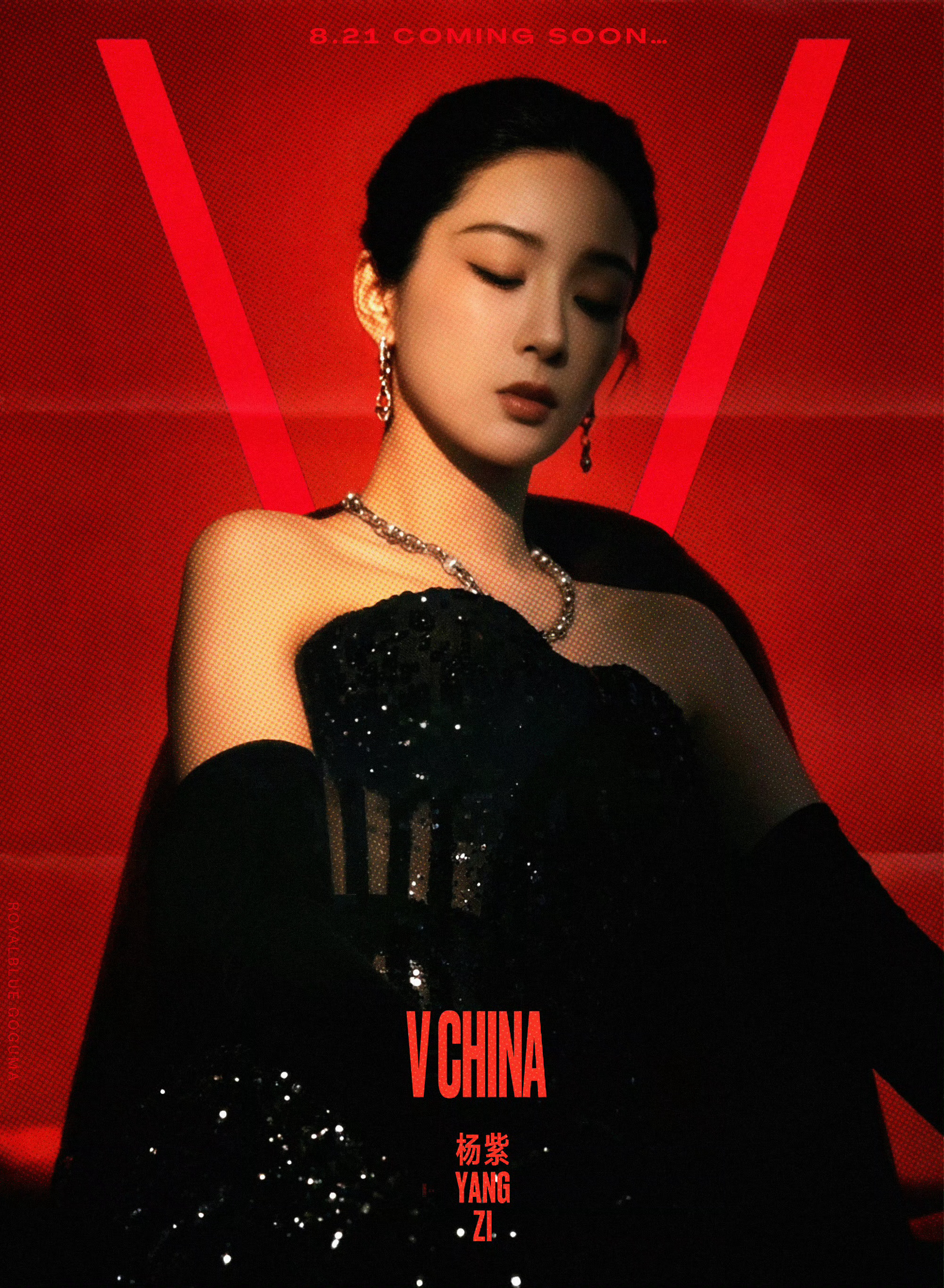 杨紫V中文版九月刊封面预告杨紫v中文版杨紫高定魅影预告大片能打动人的从来不是花