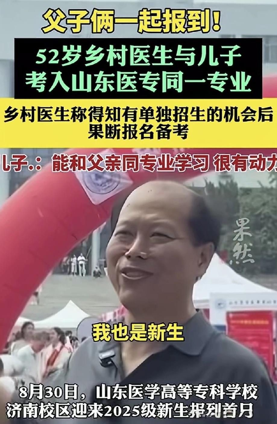父亲与儿子竟报考同一所大学，而且还是同一专业！据了解，这位父亲今年52岁，是一名