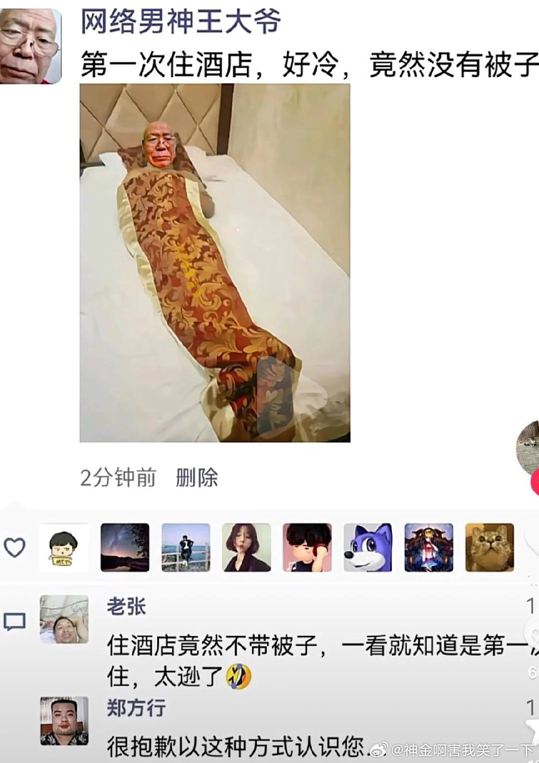 6222很抱歉以这种方式认识您