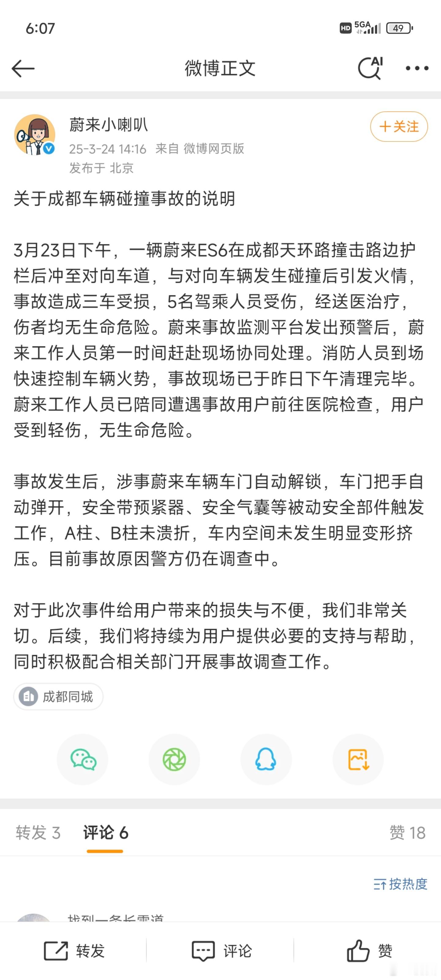 才发现有这个号，粤语里像是骂人[笑着哭]小喇叭…​​​