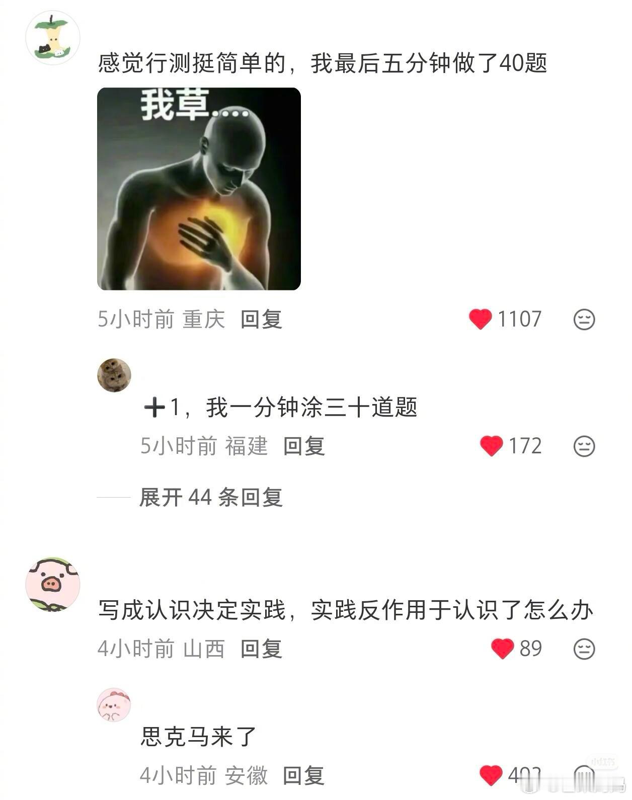 国考人的笑料，又心酸又好笑