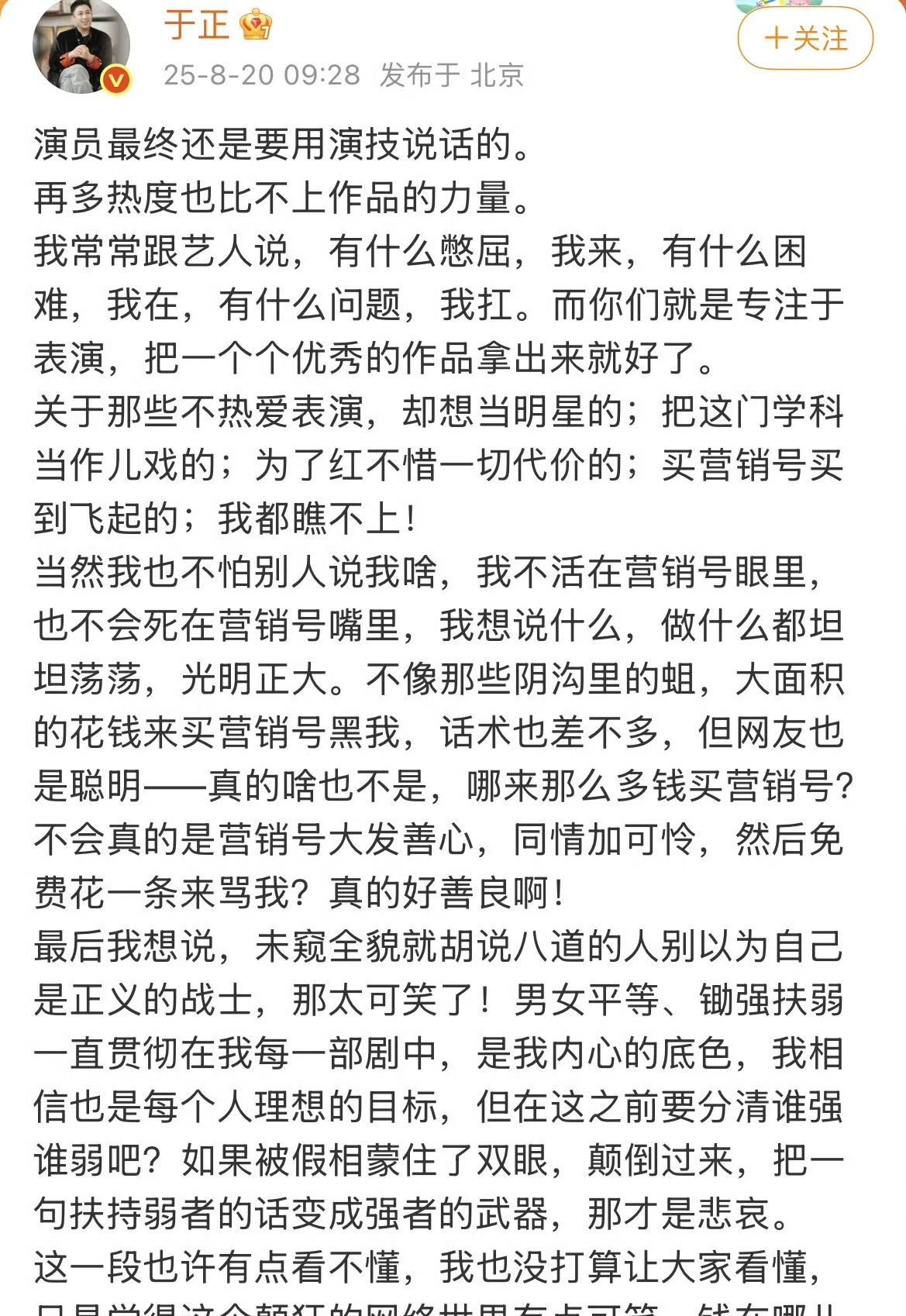 于正发长文回应近期争议，他在评论区回应了滕泽文事件、合诗雨的相关内容。同时，他