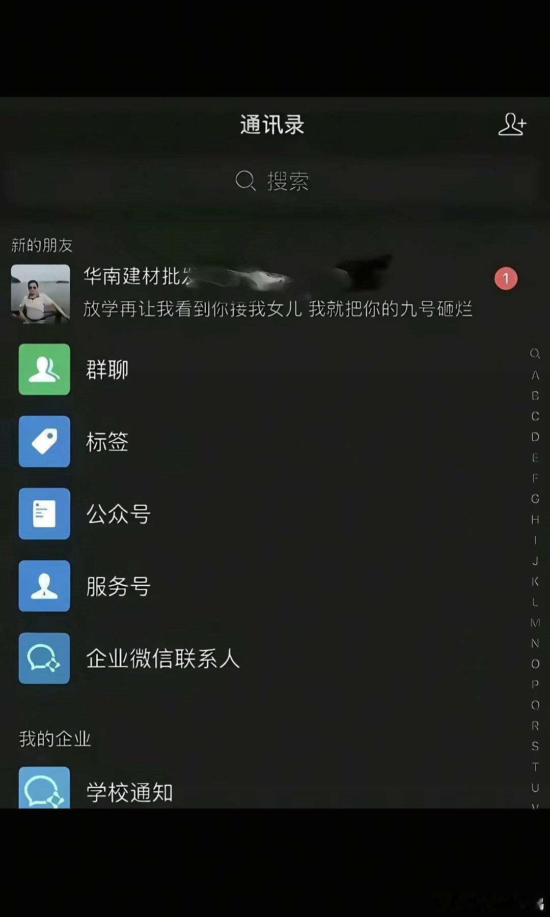 可是叔叔我是坐宾利过来的#光与夜之恋陆沉##陆沉#​