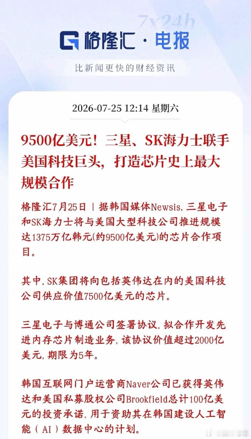 周末存储芯片大利好消息