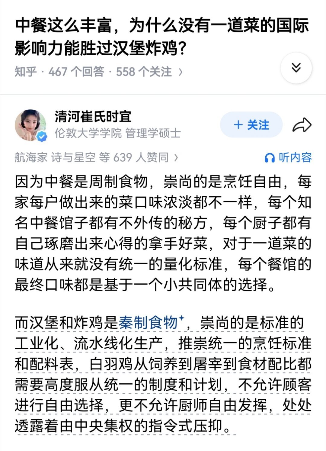 我要被这个回答笑死了……对方标记了一个问题，但是无法选中