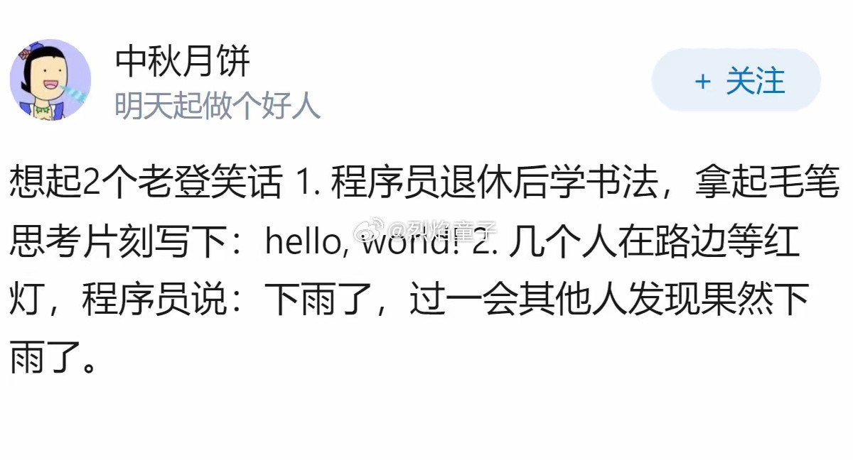 程序员们可以说个暗号，证明你是程序员吗？