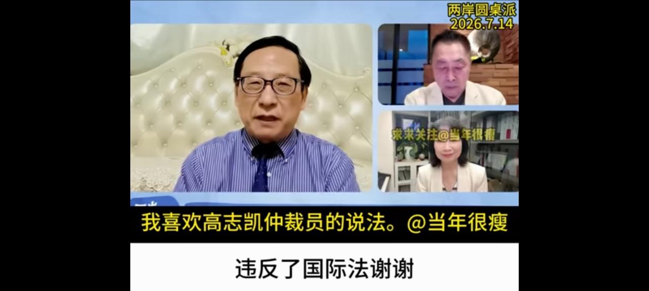 国际上知道“南海仲裁案”违法，为什么还要督促执行？高志凯博士作为一个国际法律师