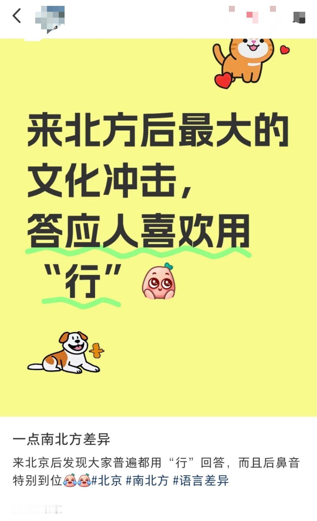 好像在南方确实很少说行​​​