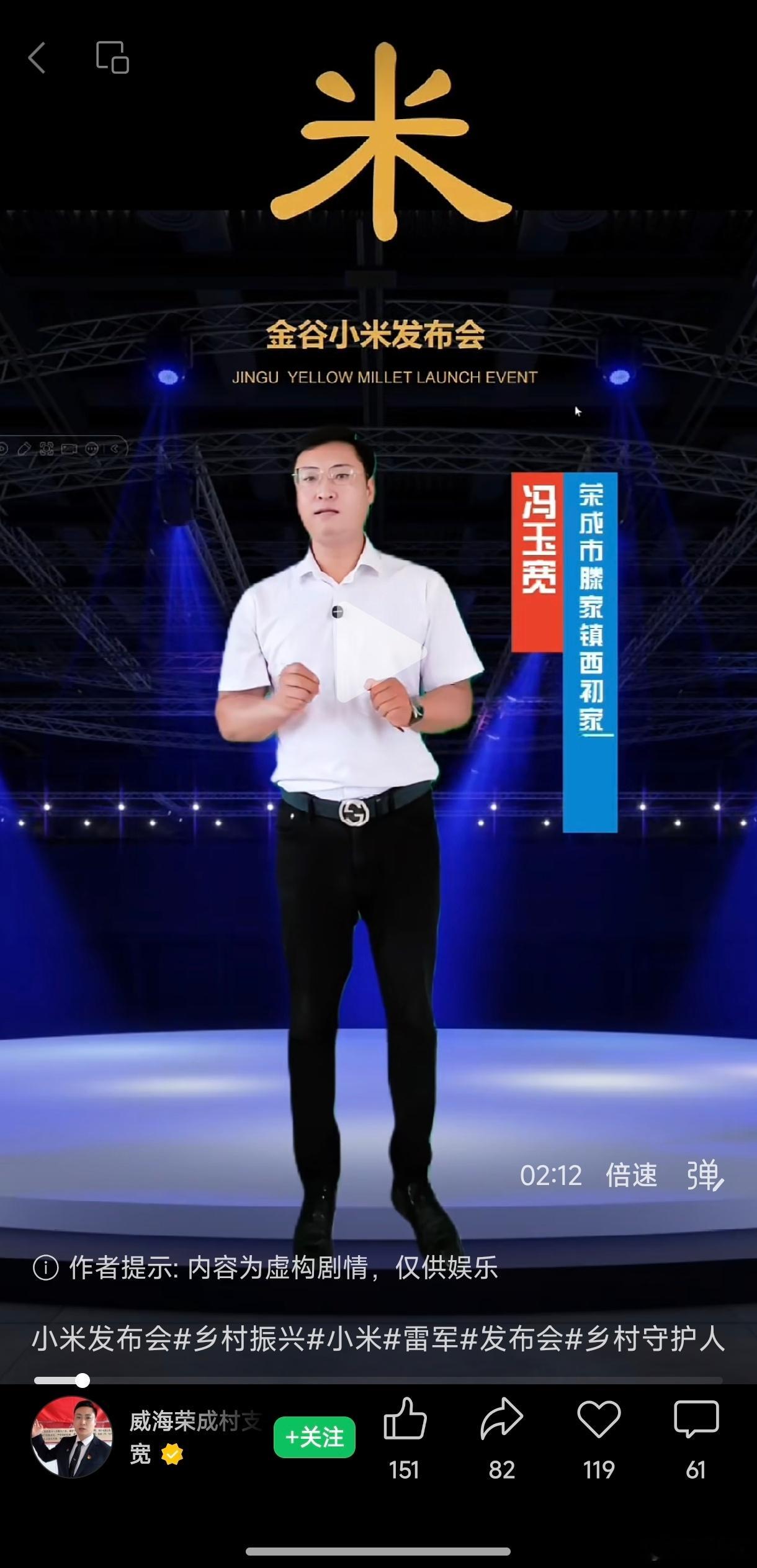 这村支书可真有钱，盟可睐的羽绒服，爱马仕皮带，始祖鸟的外套。他们村一定也挺有钱的