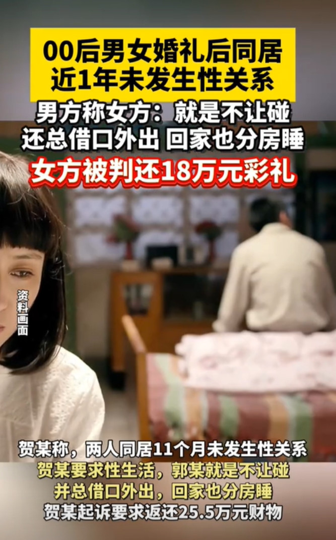 河北，一男子花25万元彩礼娶回一名女子，可女子连续11个月不准男子碰她，甚至还分
