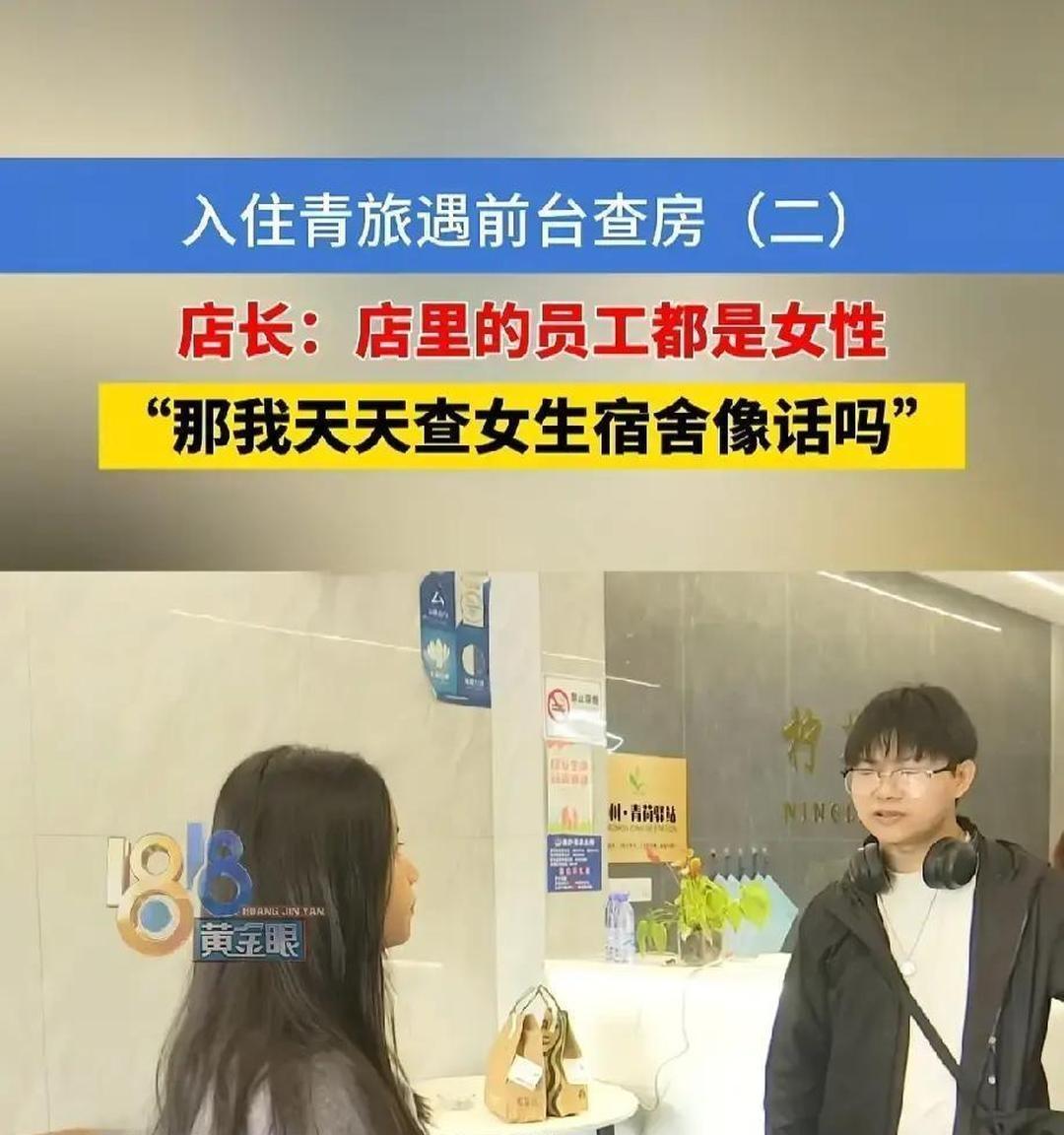 20岁小伙住青旅，深夜洗澡女员工突然闯入，透明卫生间他无处躲藏！近日杭州有个