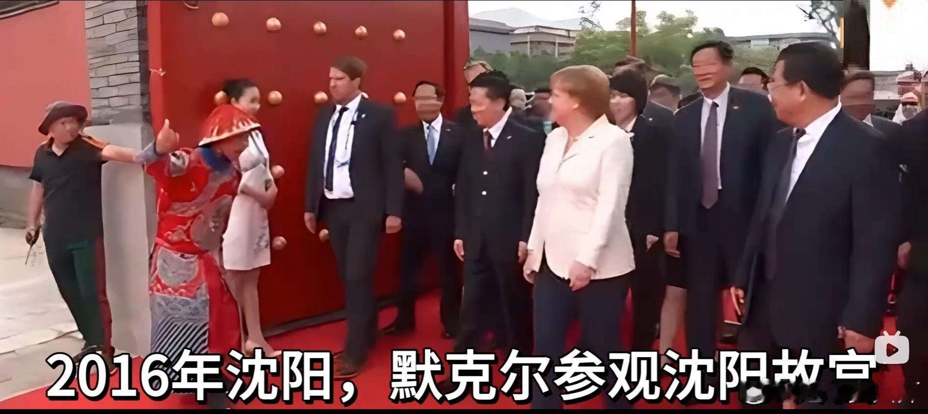 不明白为何2016年时安排默克尔到沈阳故宫看这么一出？扮演太监的演员喊欢迎，一堆