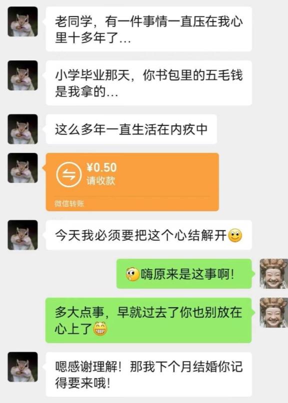 老同学突然找上门，语气沉重得跟要坦白什么惊天大案似的，说有件事压心里十多年了。