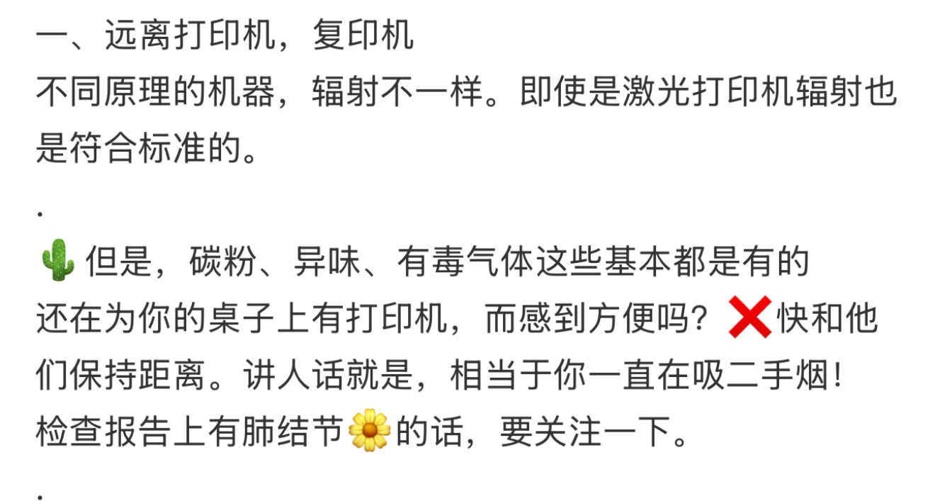 建议睡觉时把手机放1.5米以外我有个朋友是罹患脑胶质瘤去世的，当时她才工作两