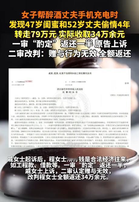 防火防盗防闺蜜！11月13日报道，四川巴中，女子帮丈夫手机充电时，无意中发现，5