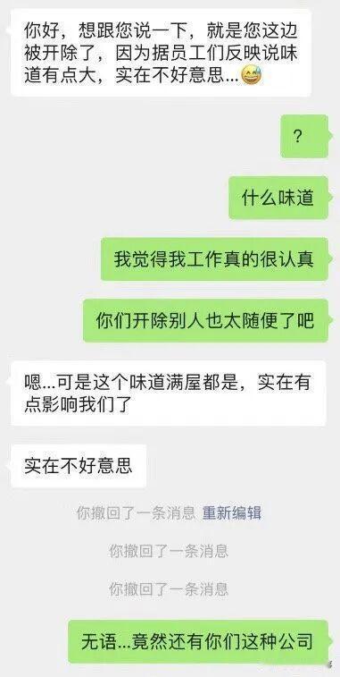 女子干了俩月，领导挺满意，眼看要转正，HR突然说：你被辞退了！女子以为是岗位被顶