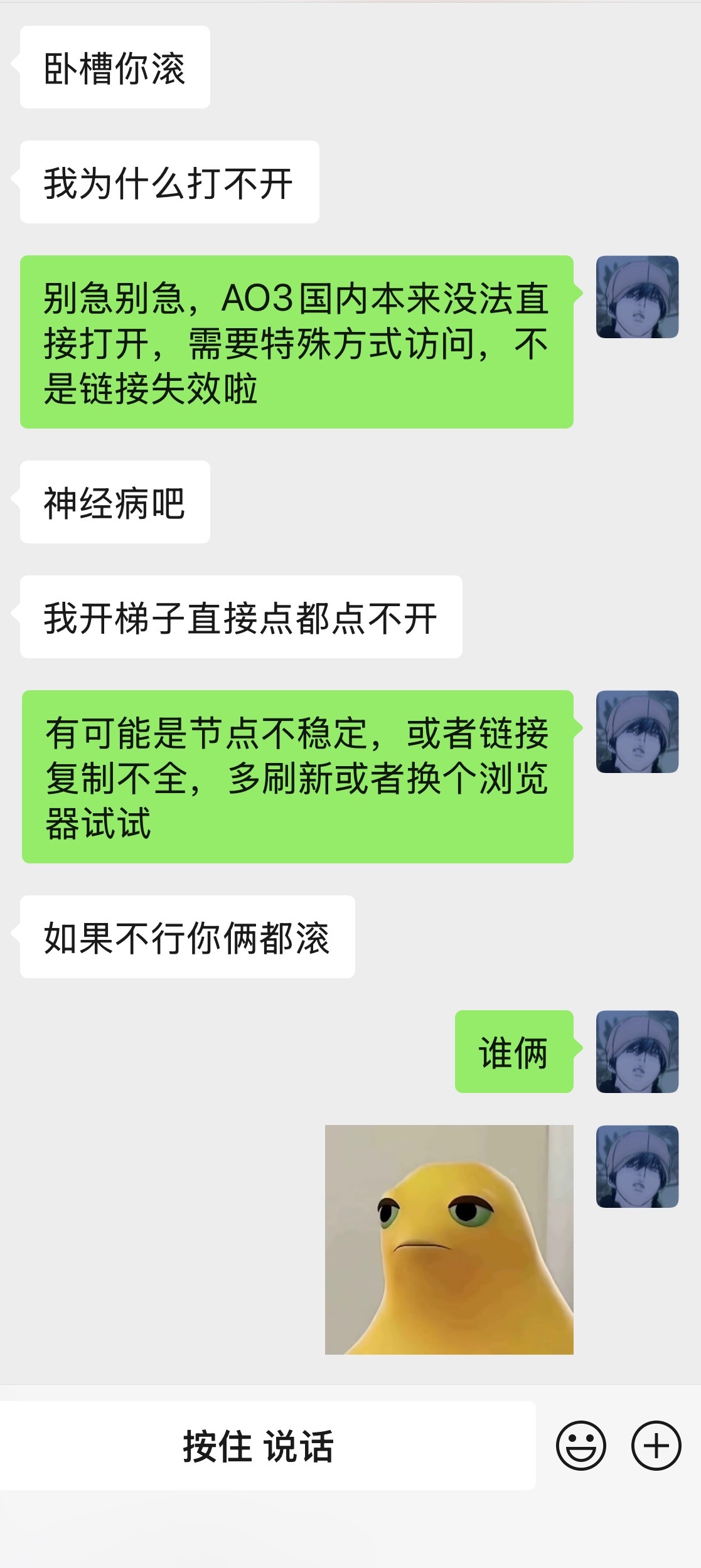卧槽被发现了