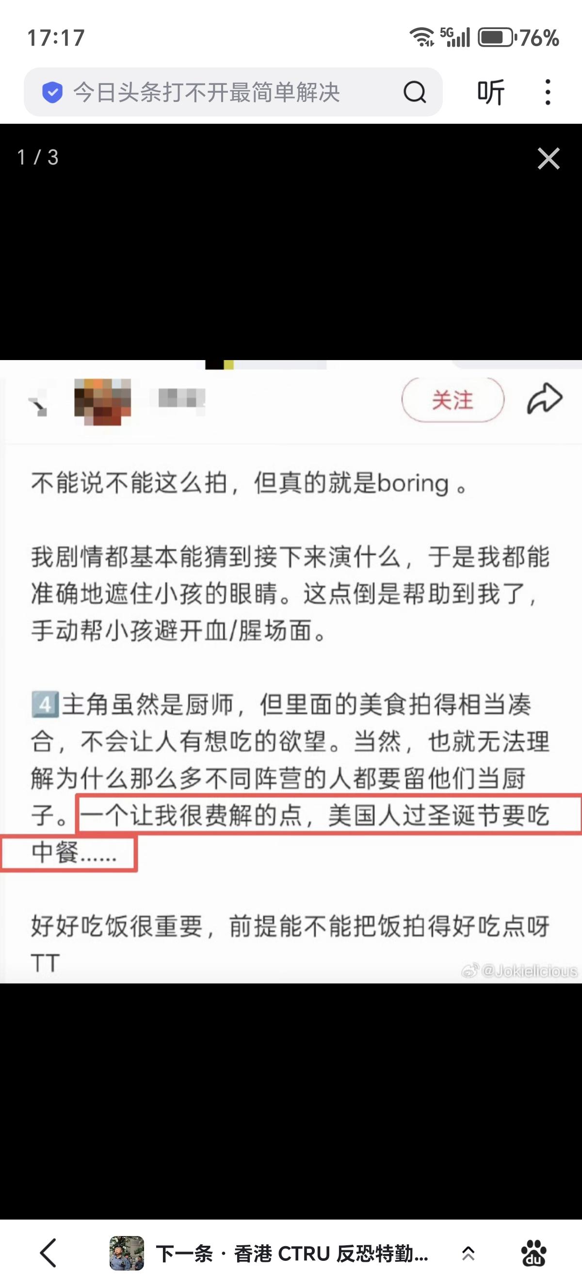 给大家分享三张搞笑图，要连起来看。