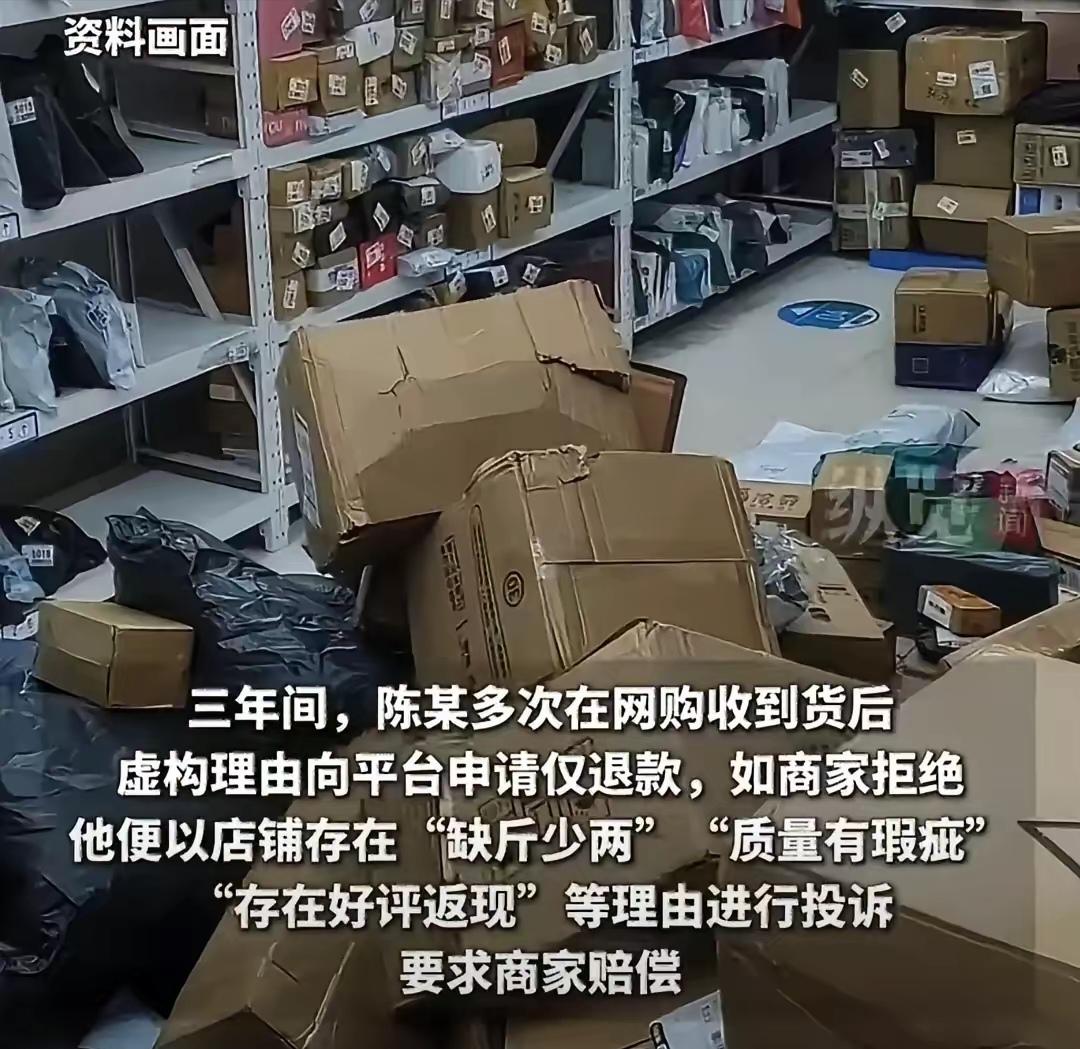你见过“仅退款”想要白嫖商品的顾客吗？据最近的一则报道，一位叫陈某的男子将“仅退