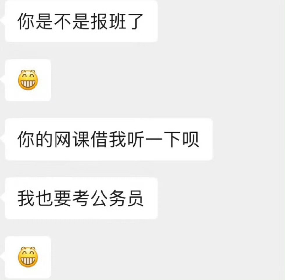 朋友想借我的考公会员怎么办