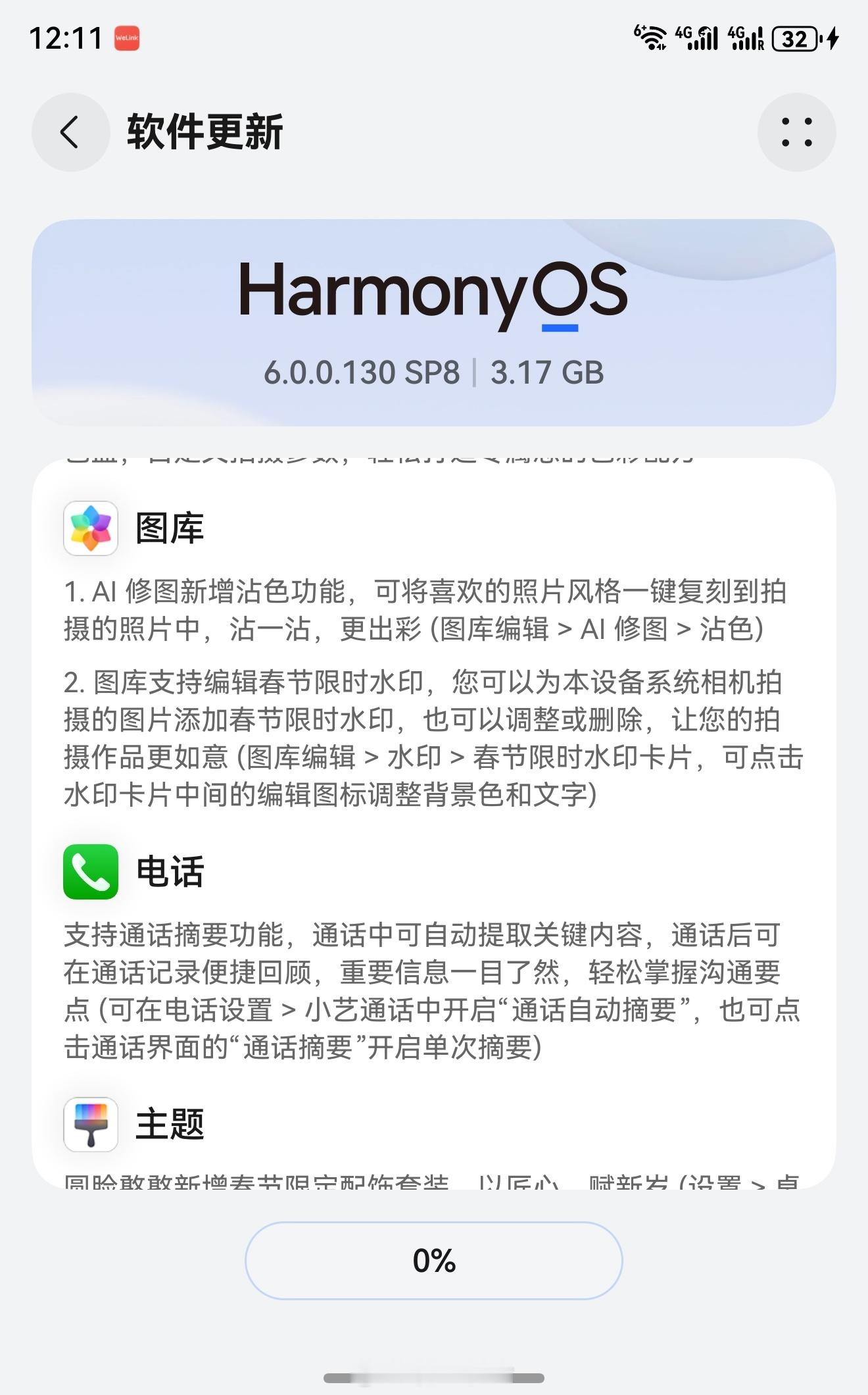“马到成功”艺术字以及照片的过年水印来了，这年味一下子就起来了，可惜今年又要在国