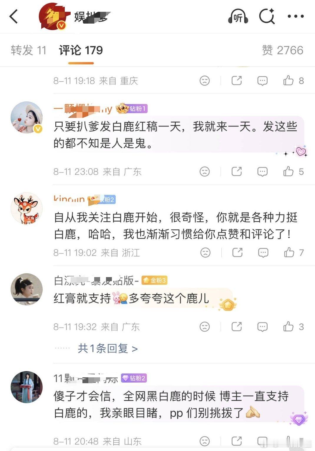 老鹿粉变脸这么快呀想切割？？？难道管理全是dog来着？？🤔
