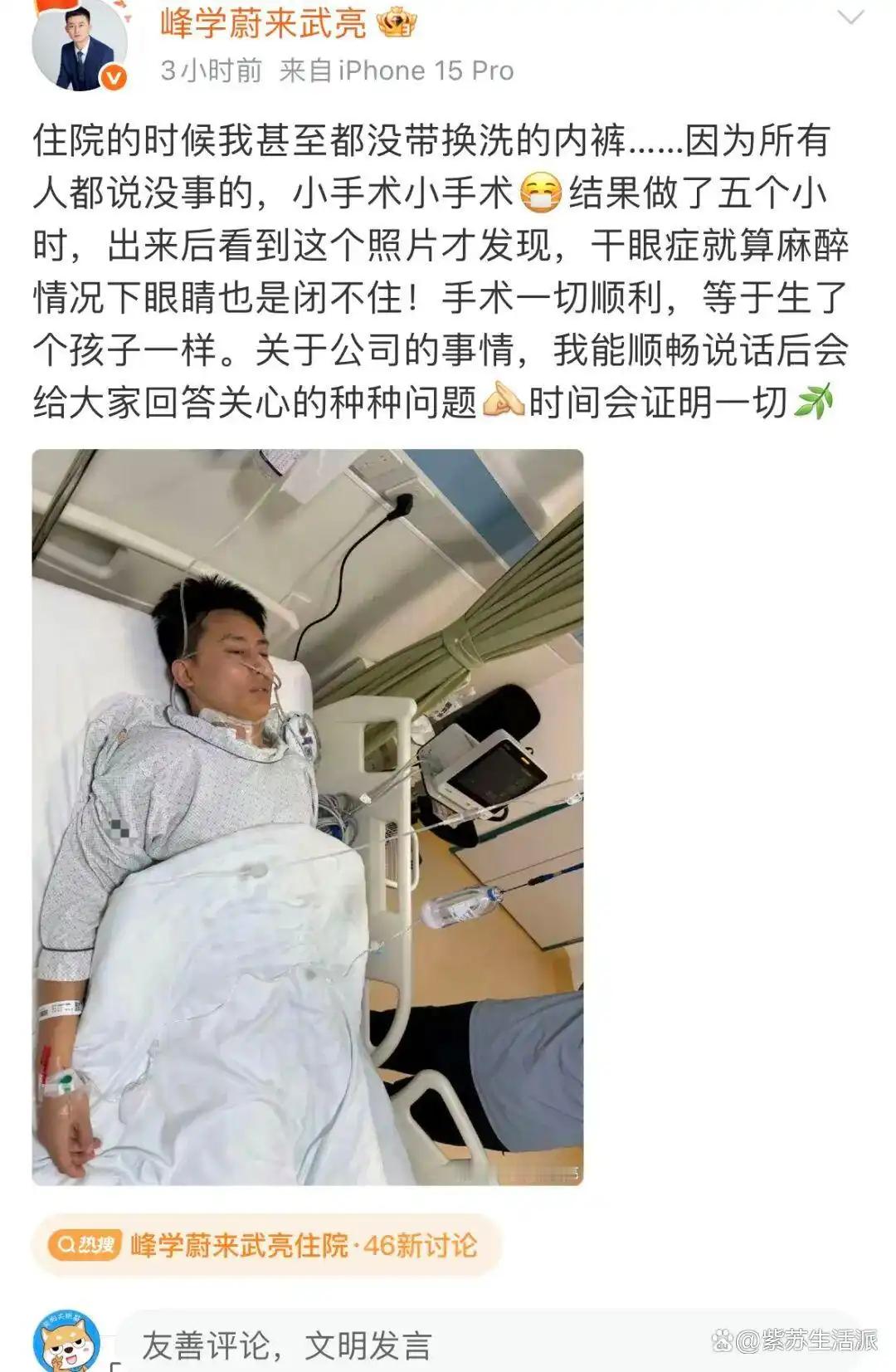 张雪峰才走了4个月，他的“接班人”也倒下了：5小时手术、每天只睡3小时，“时间会