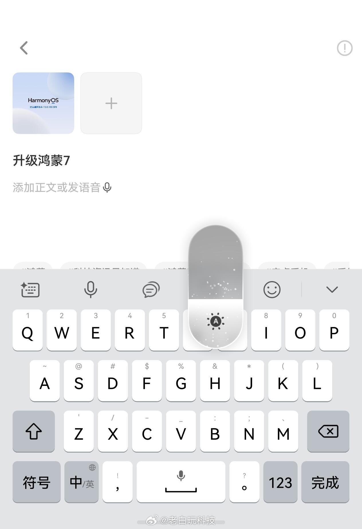 升级鸿蒙7个人使用体验1️⃣流畅度更进一步，感觉系统更流畅了，无论是软件的启动，