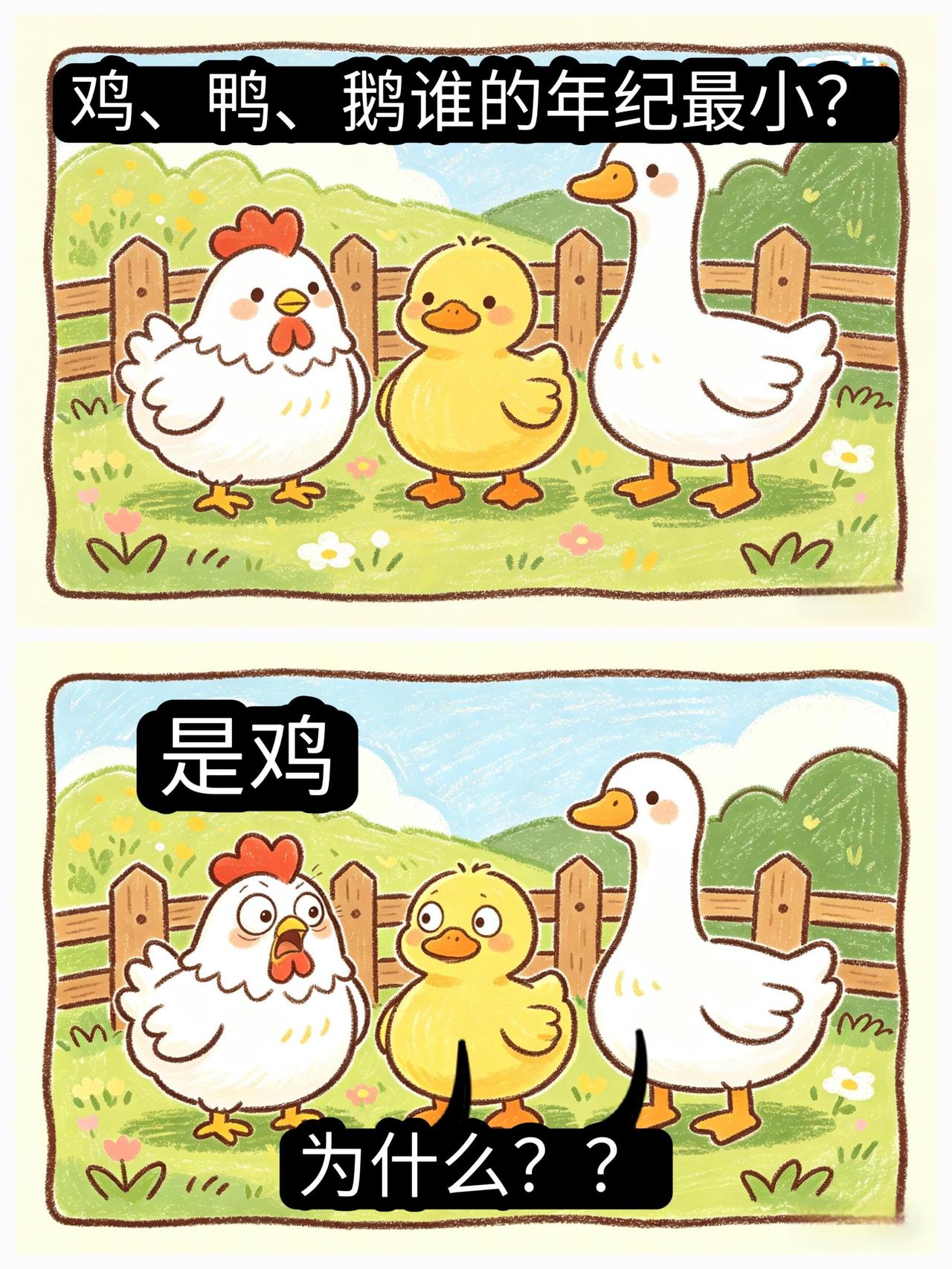 冷笑话：农场里的偏旁梗新的冷笑话来啦~这次是关于偏旁部首的全是冷到爆炸