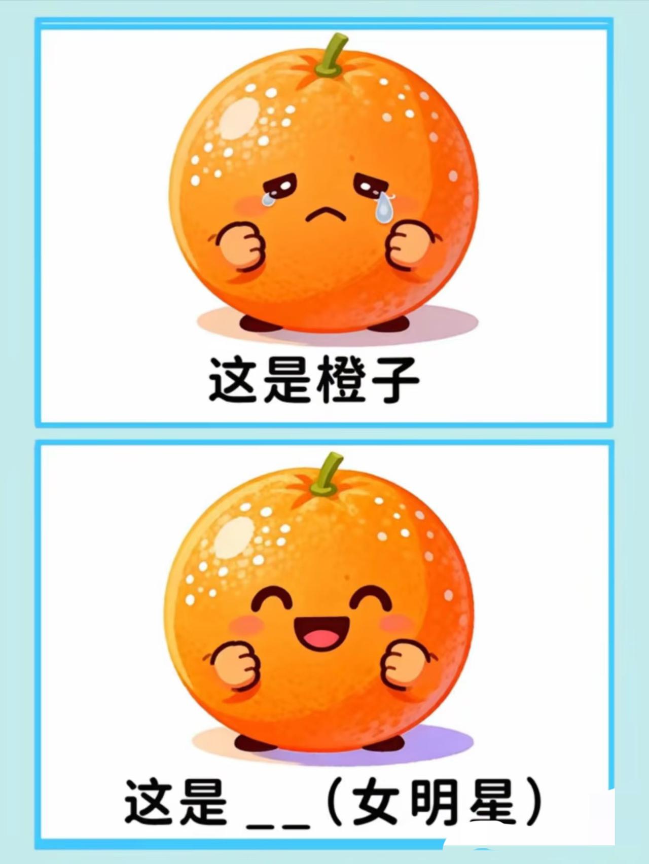 依旧是谐音梗之明信篇