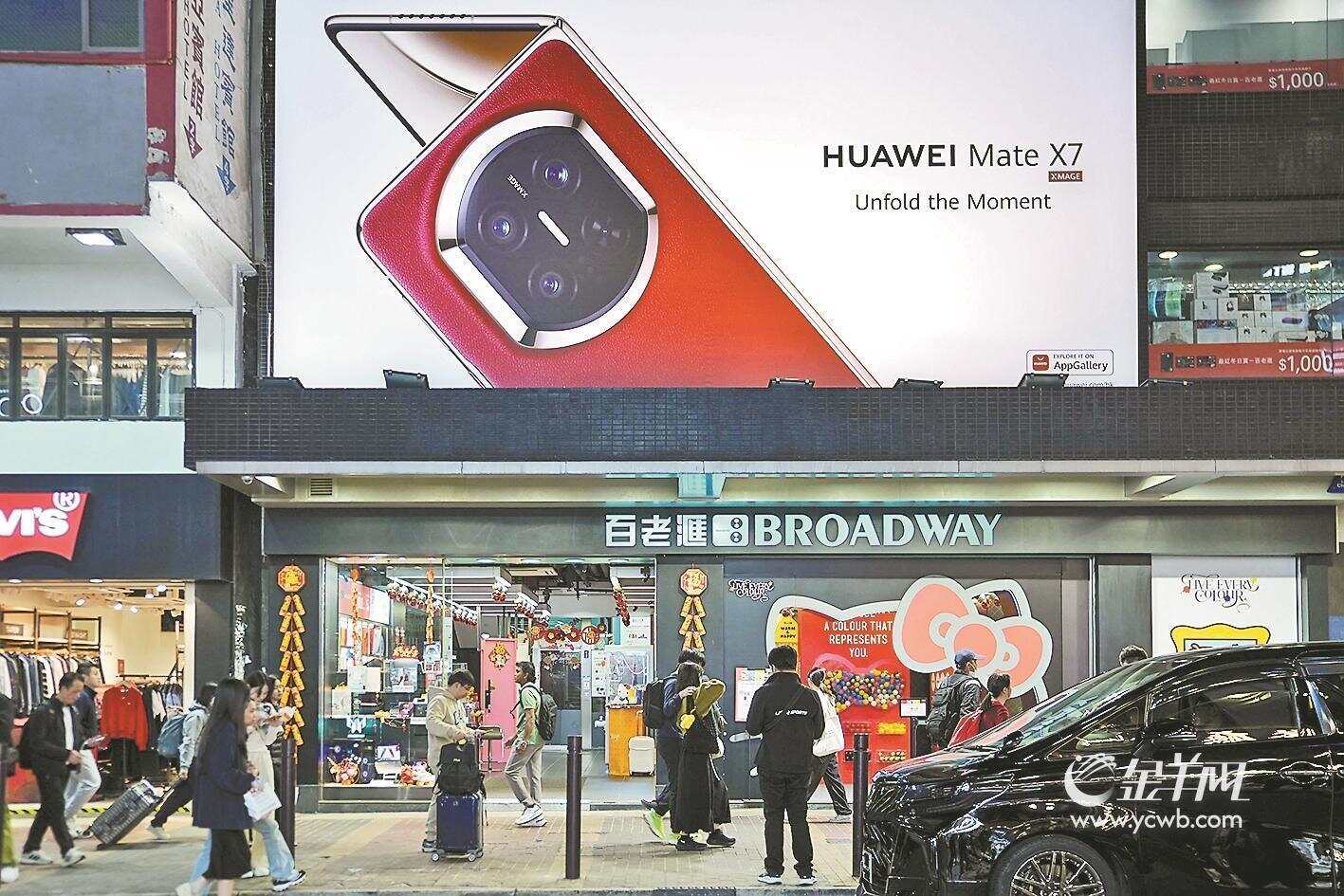 广货出海港澳：创新产品引领消费新潮流