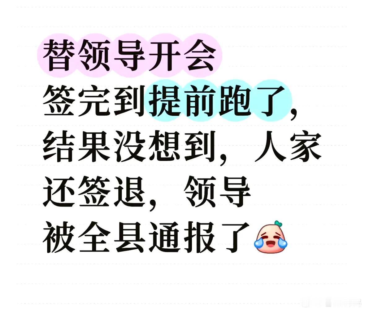 果然大家都畏畏缩缩闯了很多祸[捂脸哭]​​​