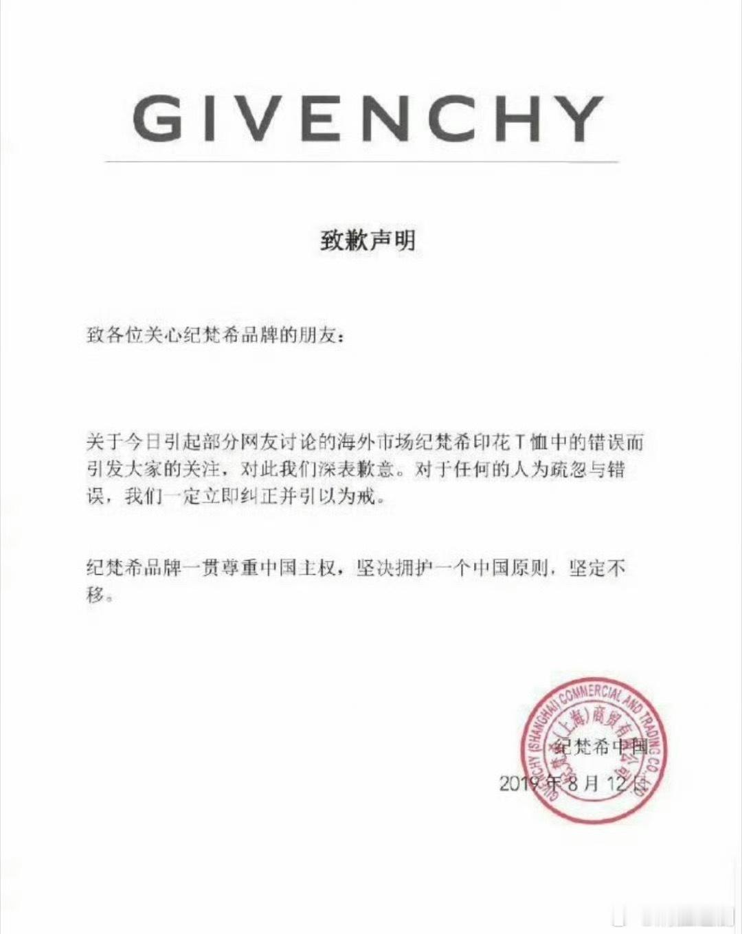 纪梵希品牌5月的时候为何要投诉博主呢？这不是要官宣代言人赵丽颖了吗？这个品牌20