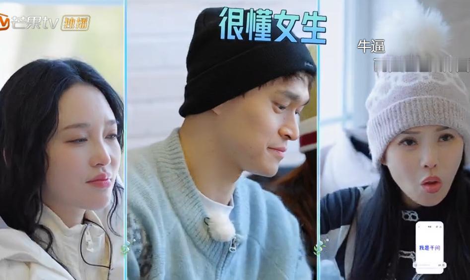 发现没有，每次孙杨尴尬的时候，伊能静和金莎两位姐姐很会替孙杨解围。反倒是李纯，她