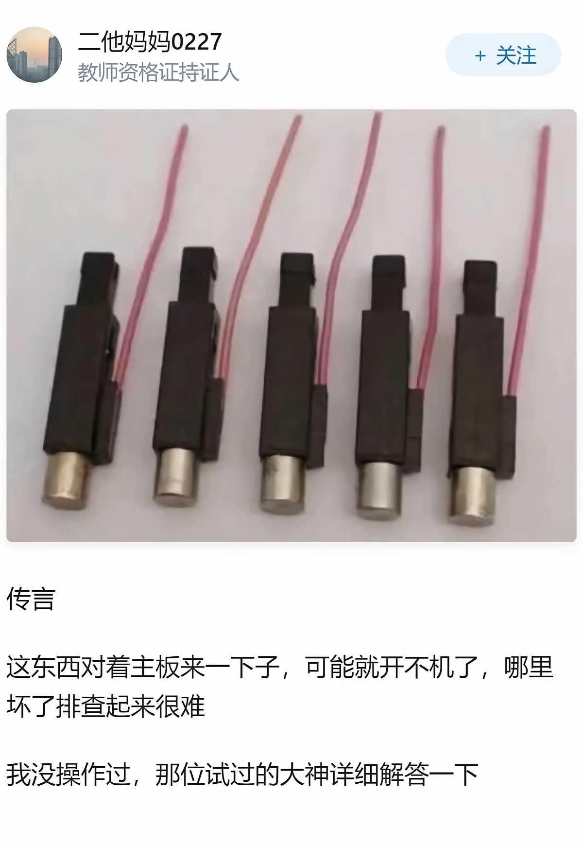什么操作会对电脑造成永久性伤害？