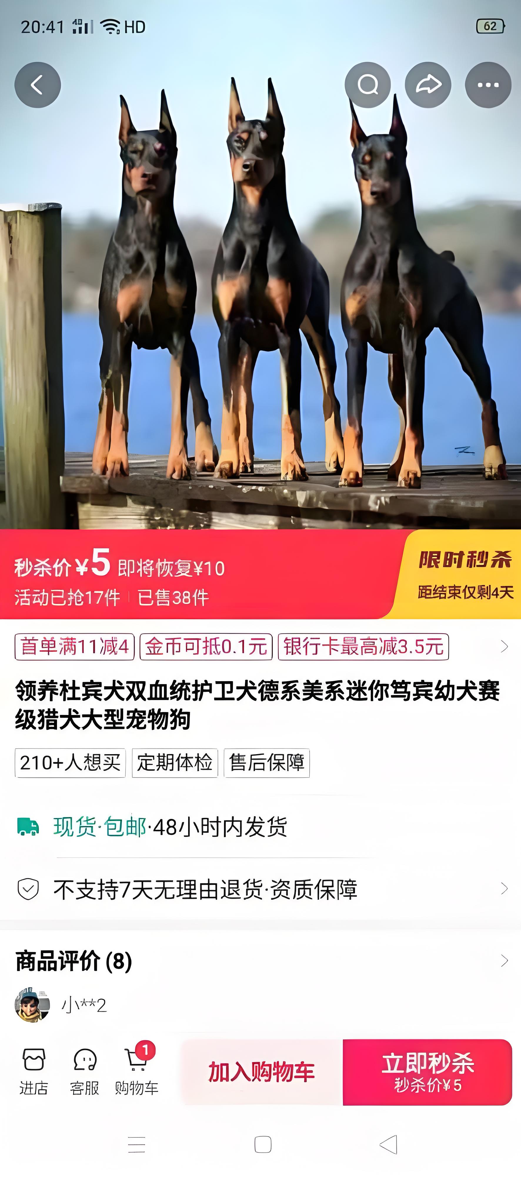无良商家！客服还把我给拉黑了！网购需谨慎！
