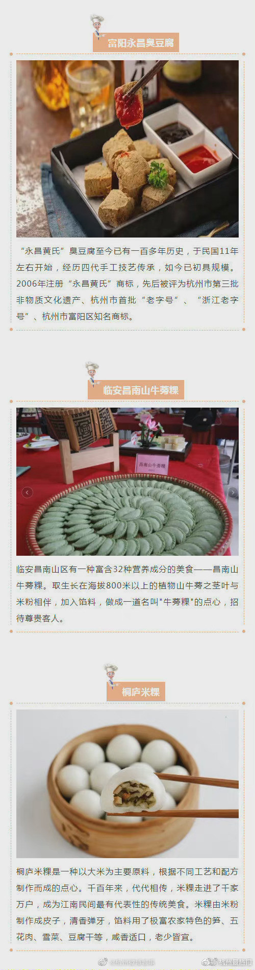 【换个玩法游杭州！杭州10条隐藏游览路线大公开】你知道杭州的美丽河湖周边有哪些宝