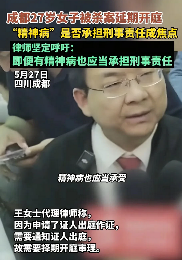 精神病就是免死金牌吗？精神病的命就比正常人的命金贵吗？终于有人在说这件事了！精