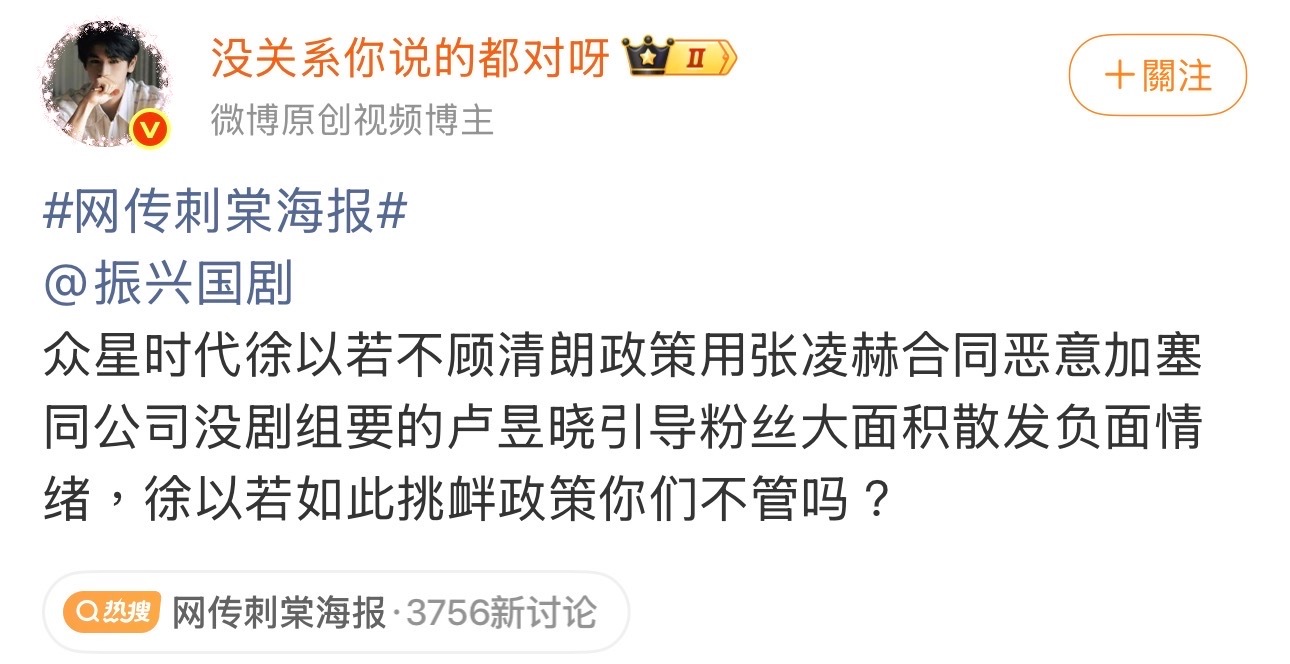 比起剧更恨卢昱晓的感觉