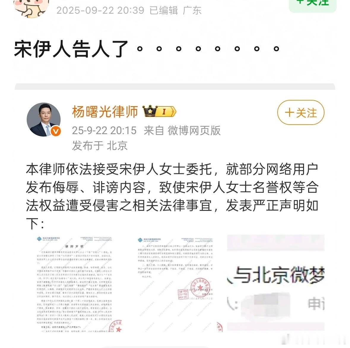 不容易啊，宋伊人终于有所行动了​​​