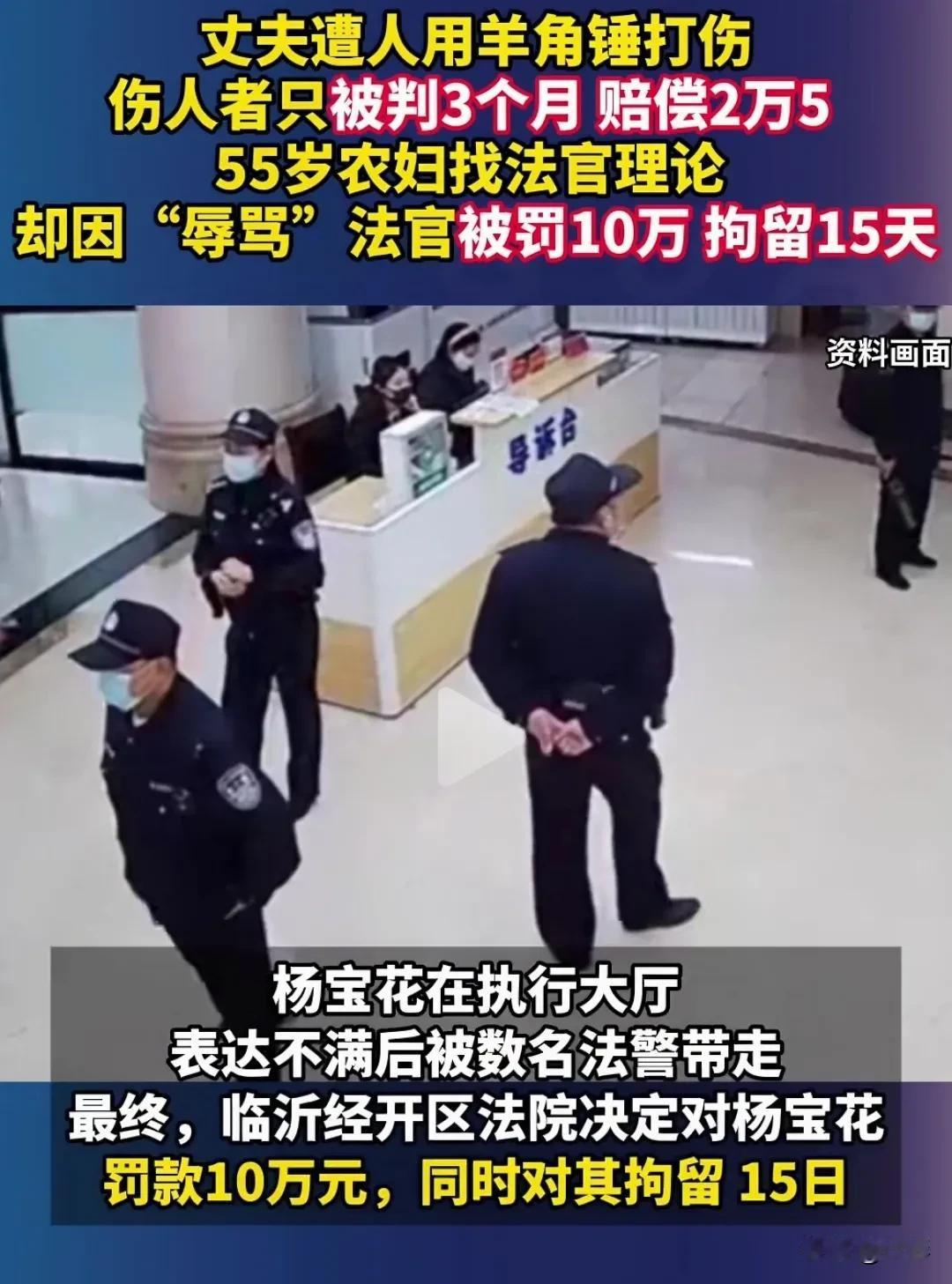 知法犯法，罪加一等！山东临沂一法院：撤销罚款决定，追究相关人员责任，仅撤销就完